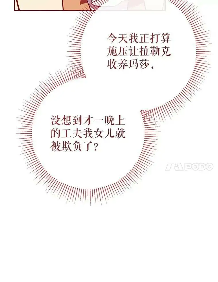 71.苏醒 第7页