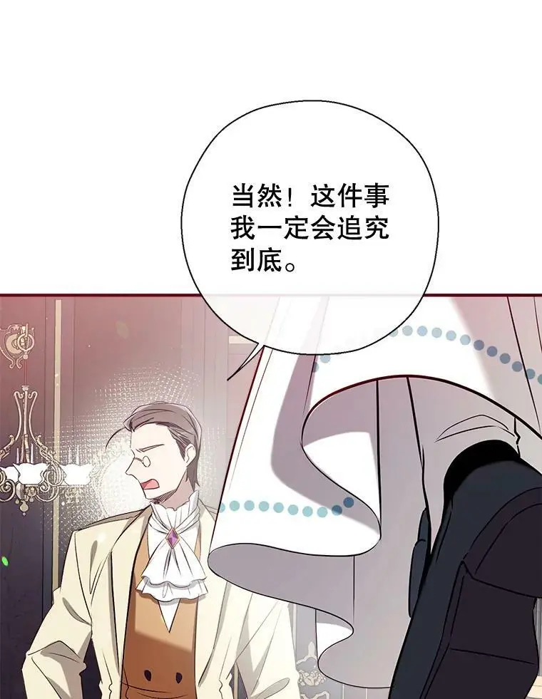 71.苏醒 第8页