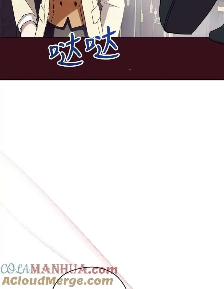 71.苏醒 第9页