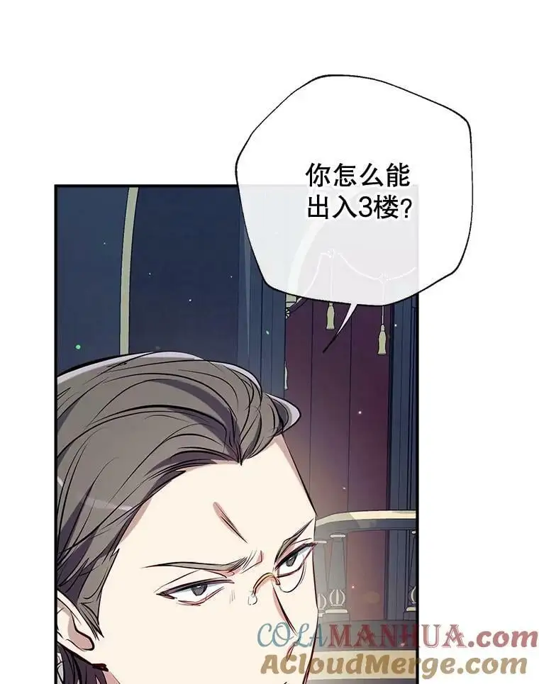 71.苏醒 第13页