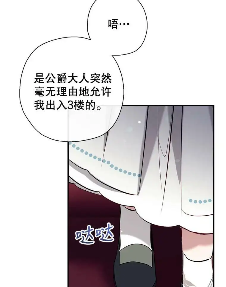 71.苏醒 第15页