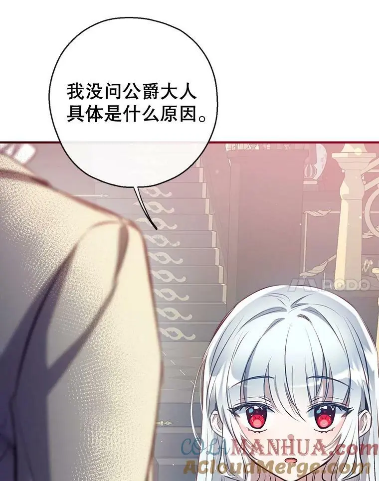 71.苏醒 第17页