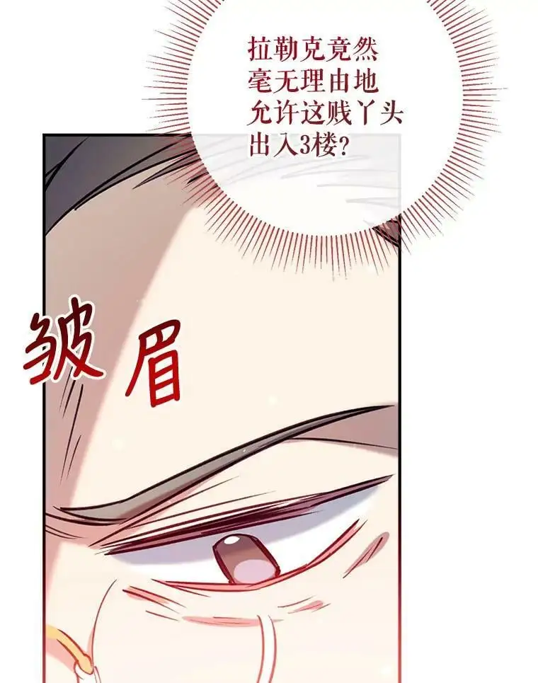 71.苏醒 第19页