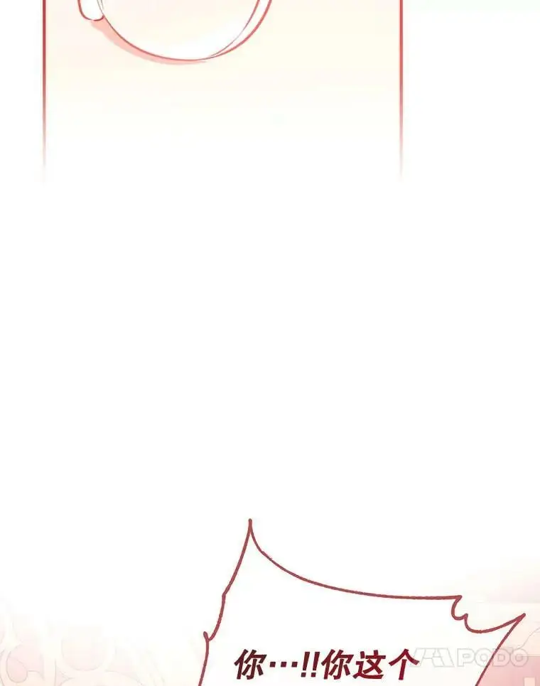 71.苏醒 第20页