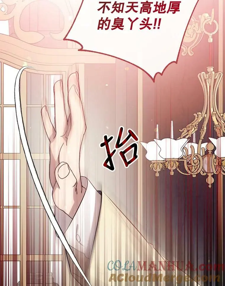 71.苏醒 第21页