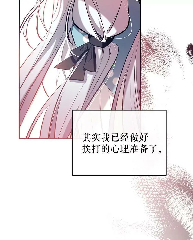 71.苏醒 第26页