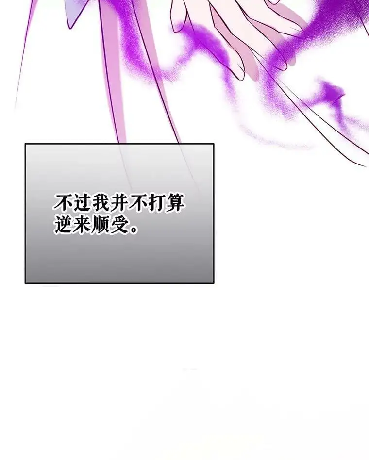 71.苏醒 第28页