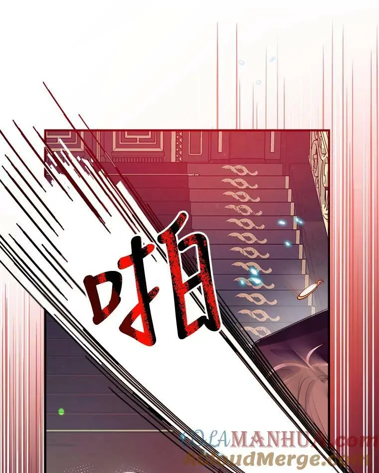 71.苏醒 第29页