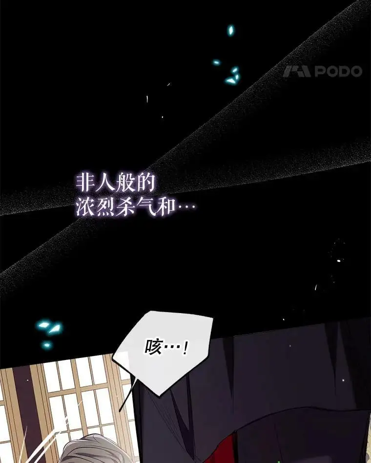71.苏醒 第31页