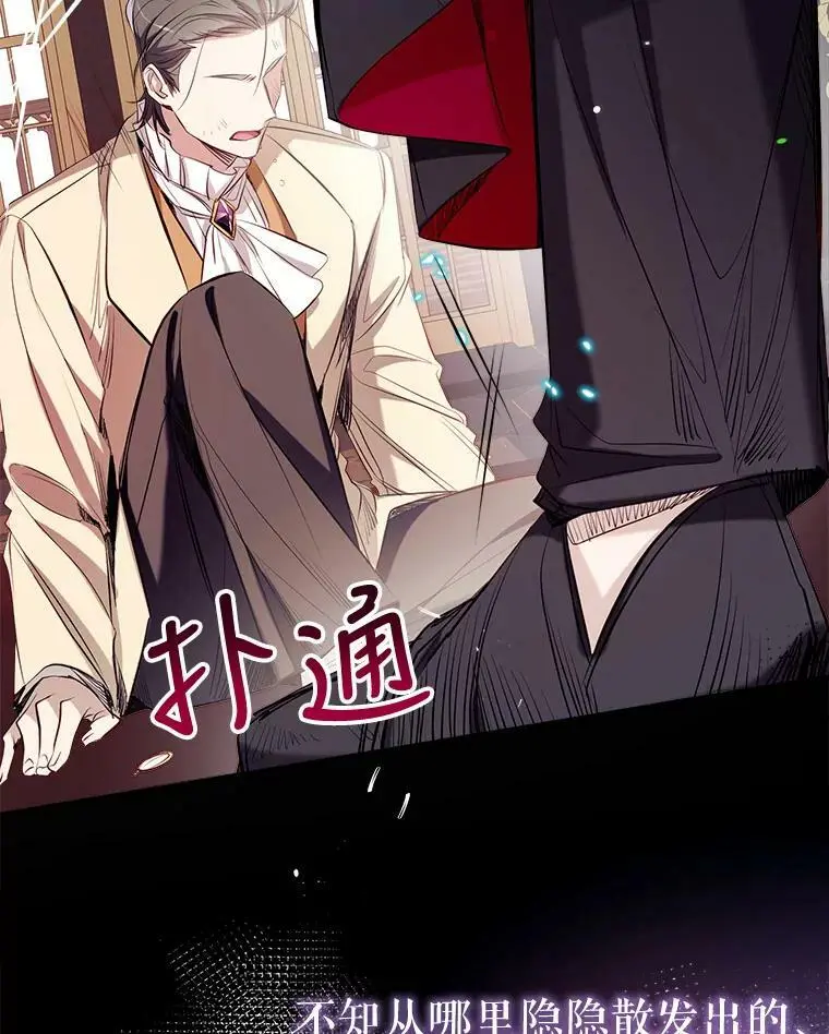 71.苏醒 第32页