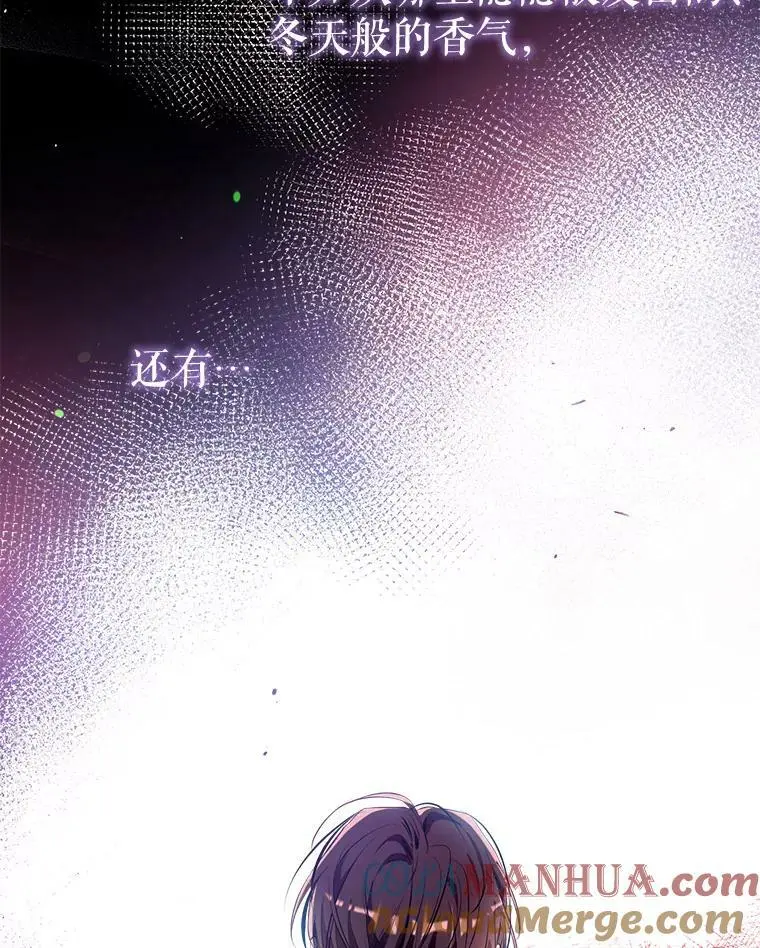 71.苏醒 第33页