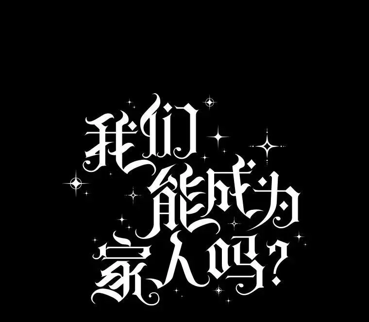 71.苏醒 第36页