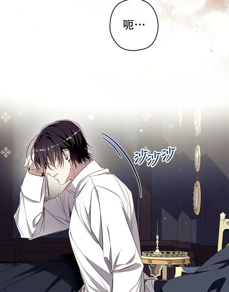 71.苏醒 第39页