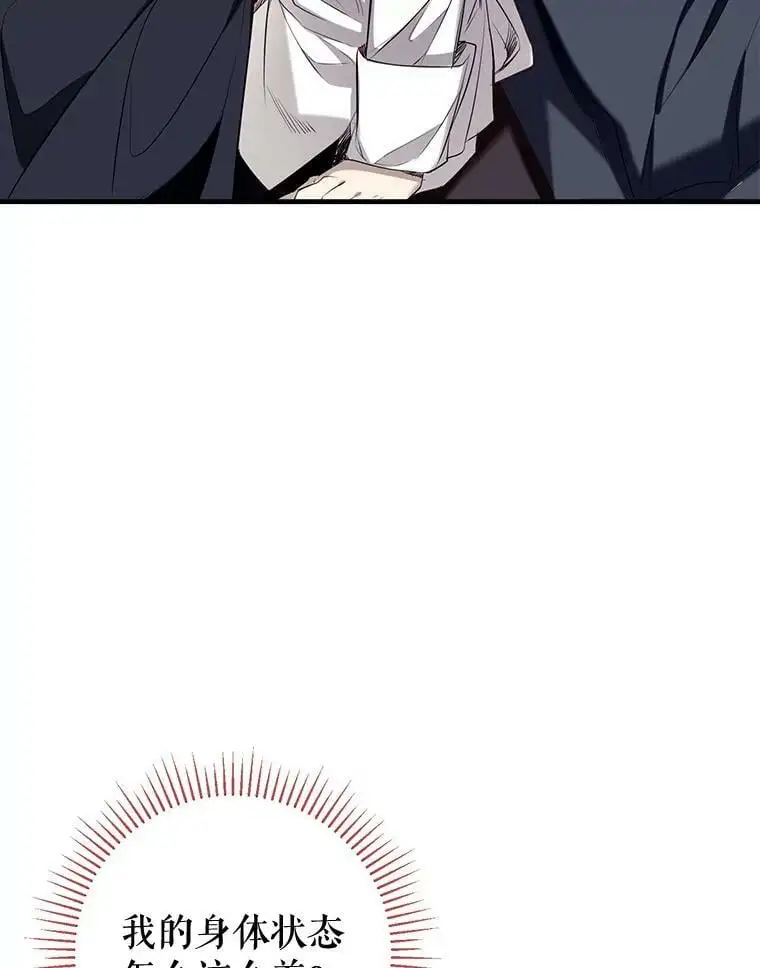 71.苏醒 第40页