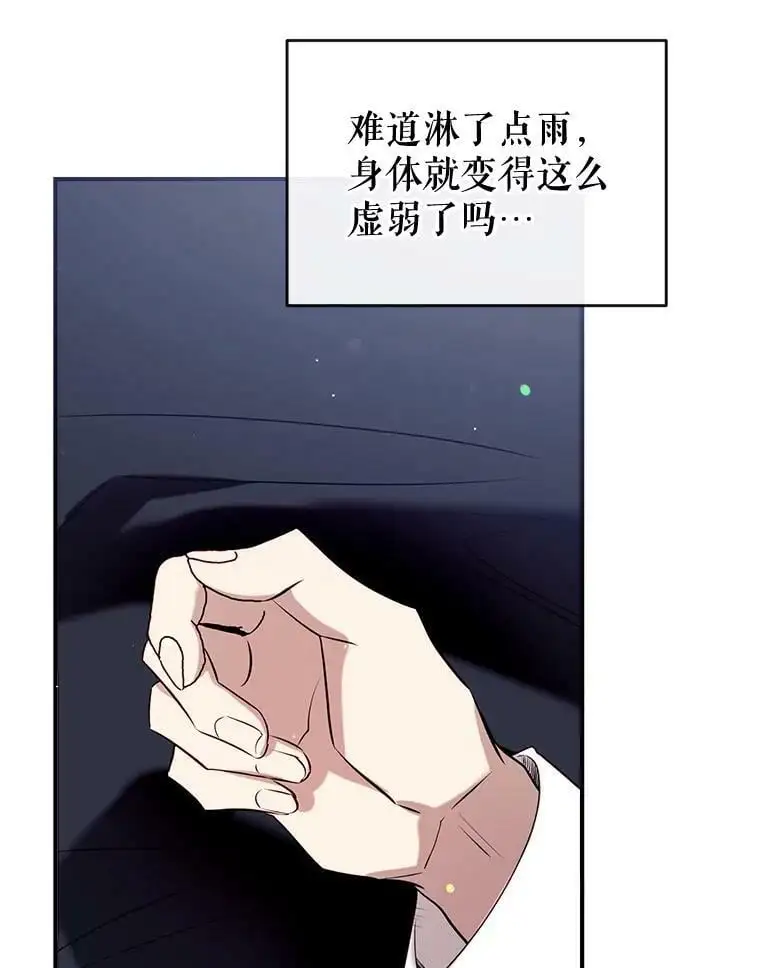 71.苏醒 第43页