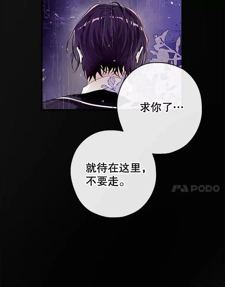 71.苏醒 第48页