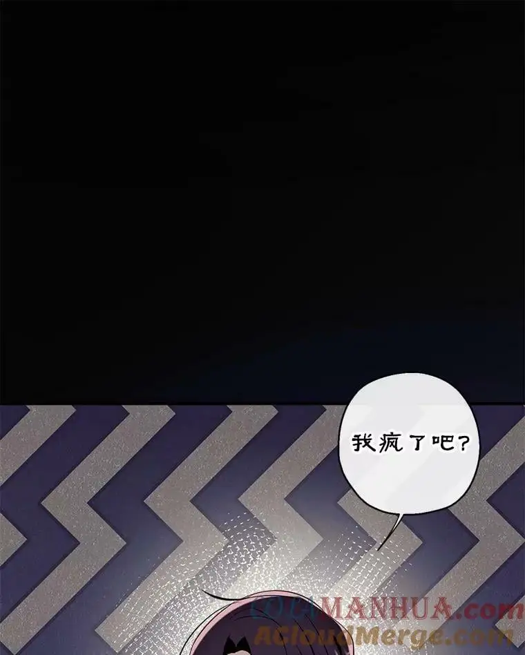 71.苏醒 第49页