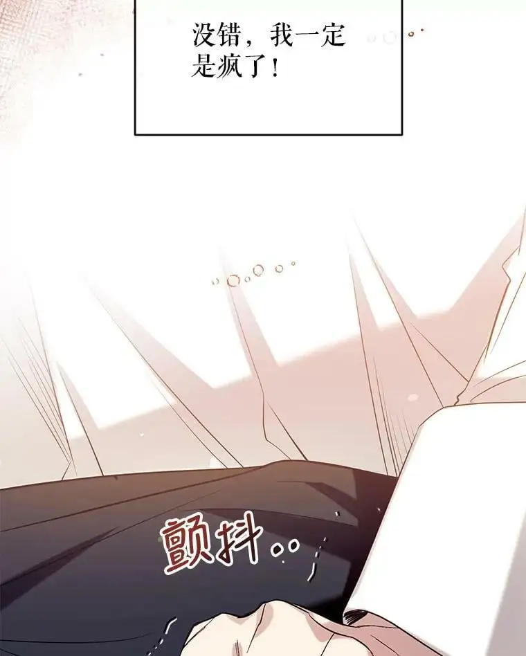 71.苏醒 第51页