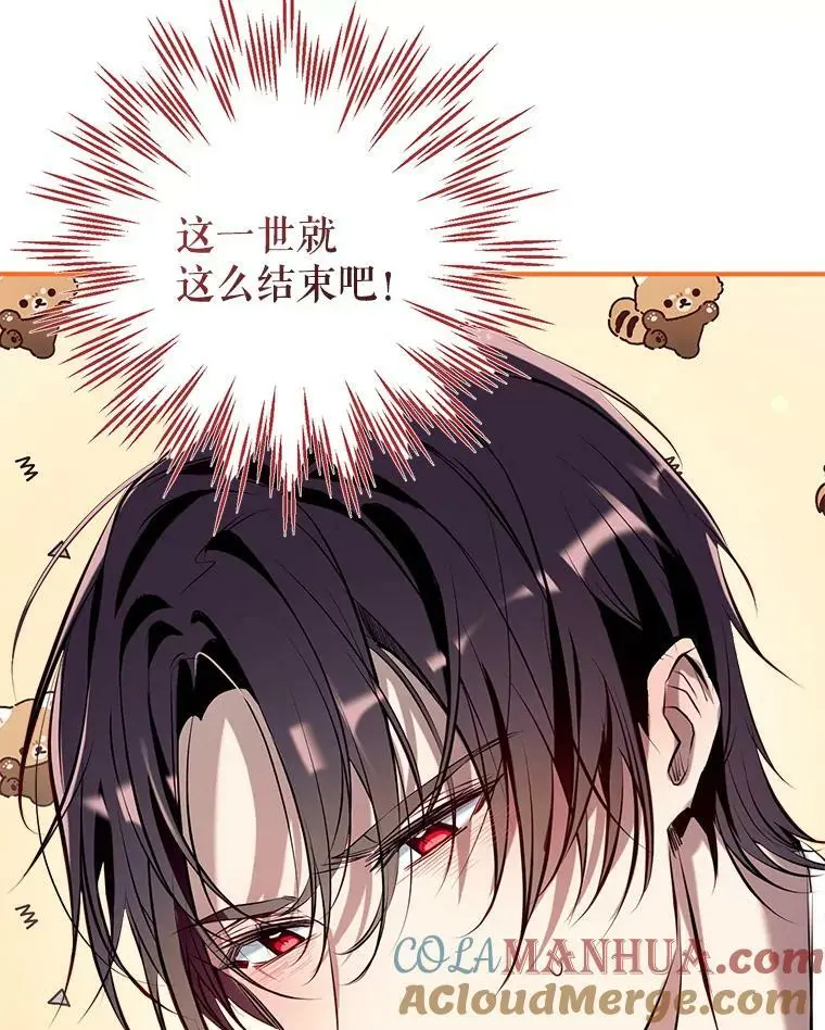 71.苏醒 第53页