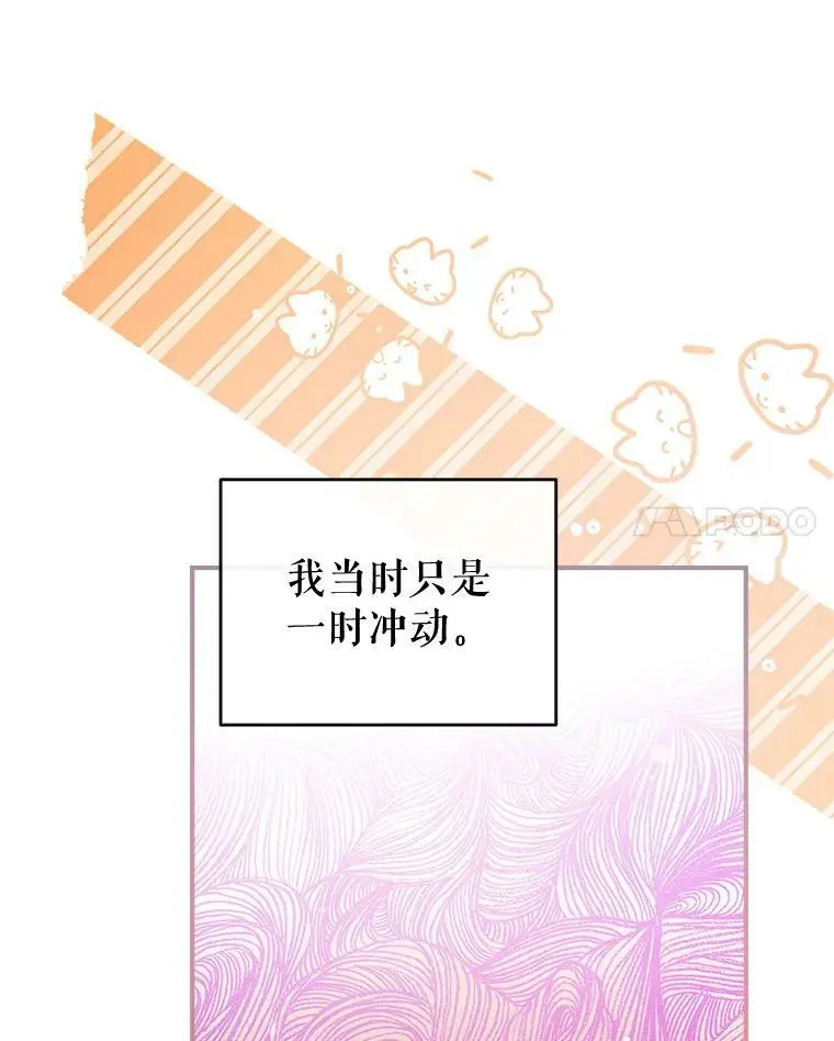 71.苏醒 第55页