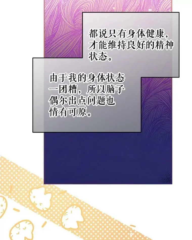 71.苏醒 第56页