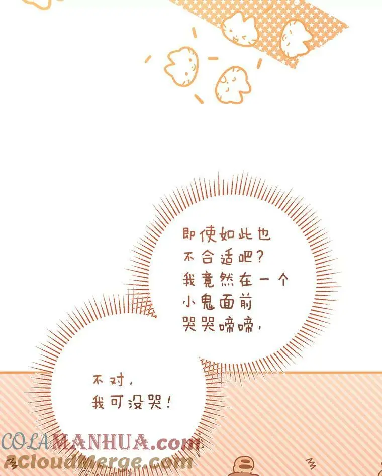71.苏醒 第57页