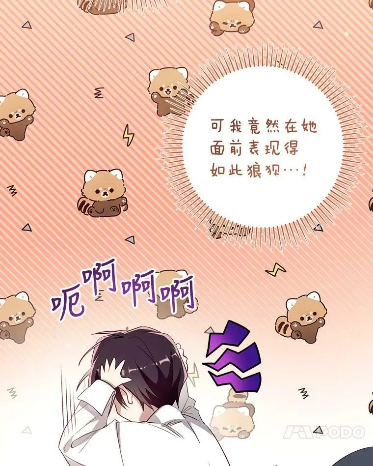 71.苏醒 第58页