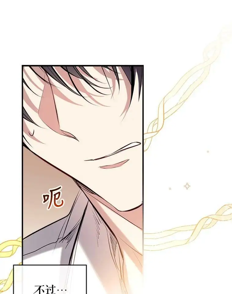 71.苏醒 第60页