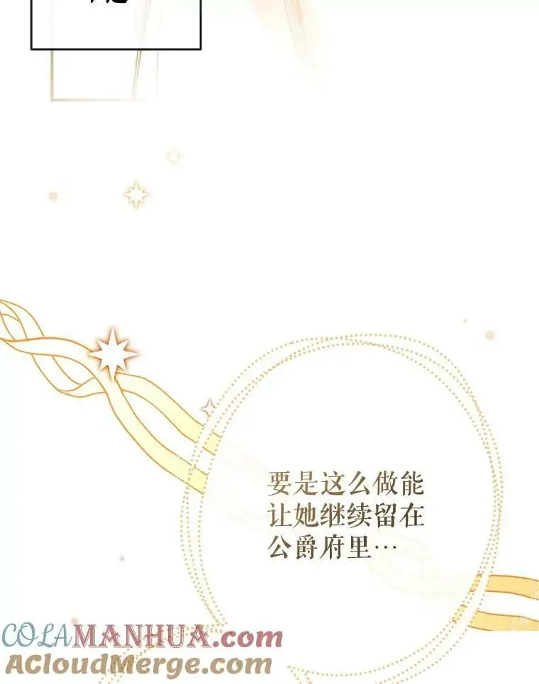 71.苏醒 第61页