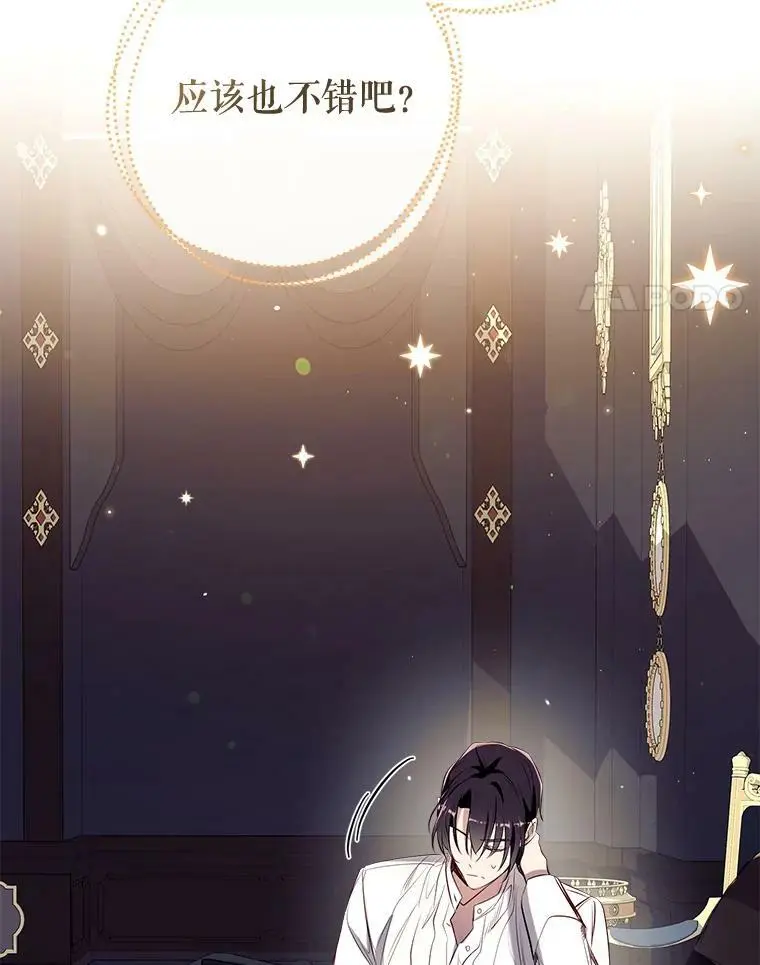 71.苏醒 第62页