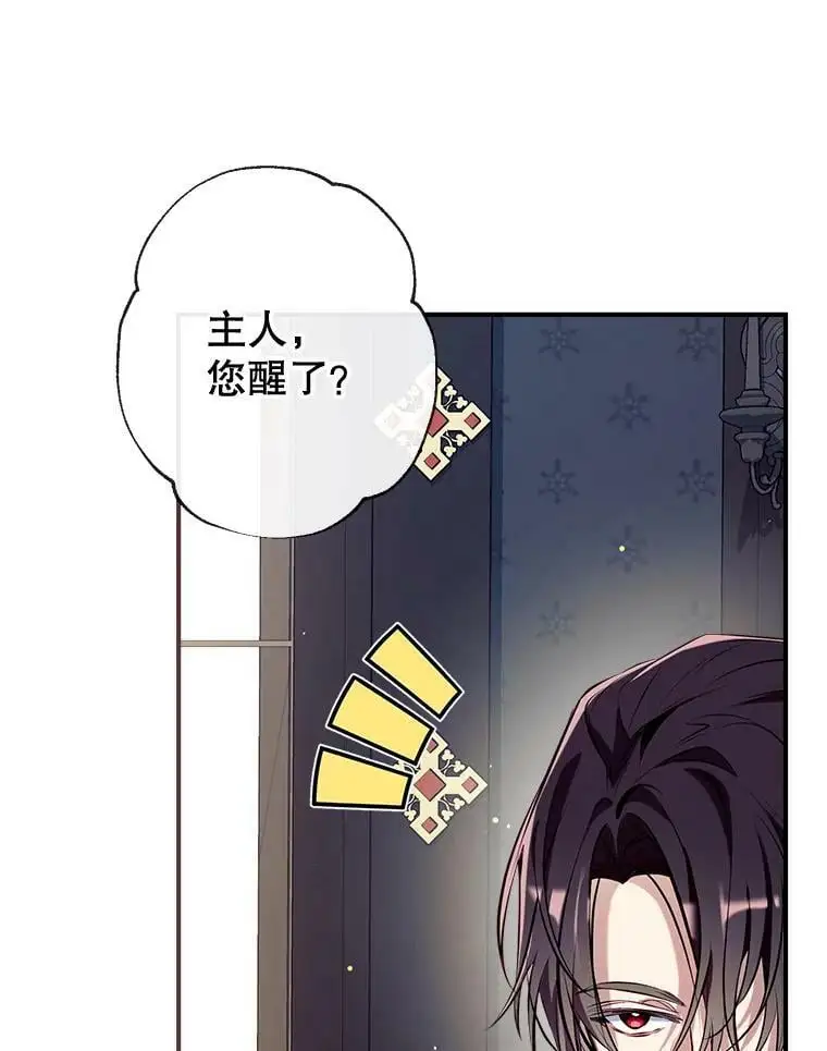 71.苏醒 第64页