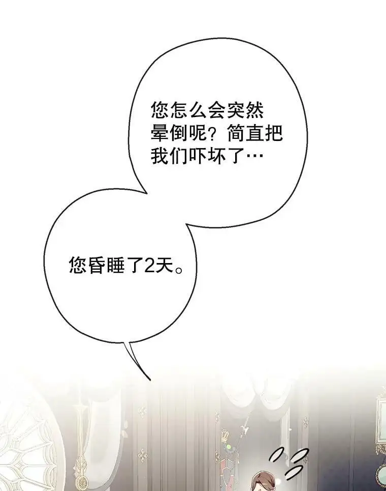 71.苏醒 第66页