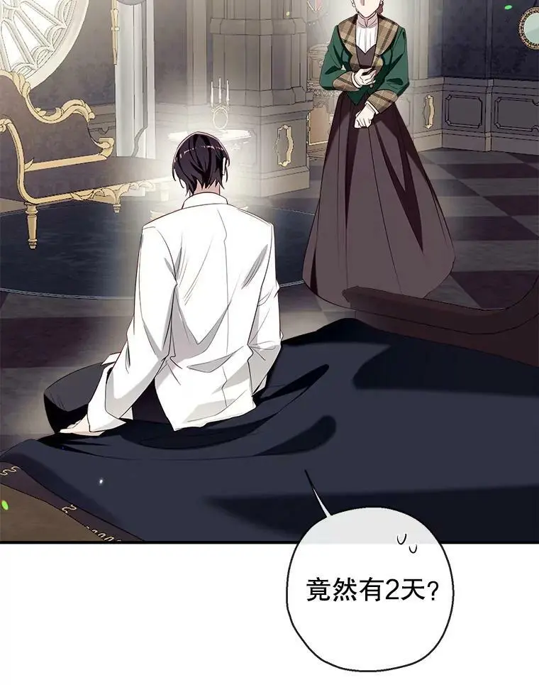 71.苏醒 第67页