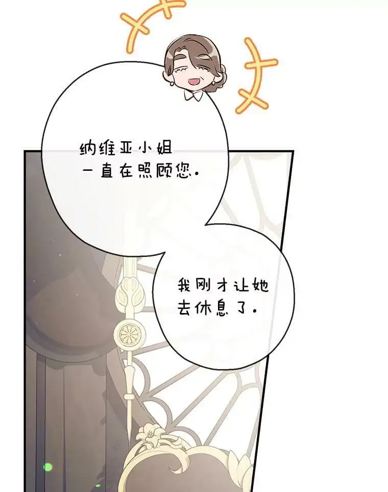 71.苏醒 第70页