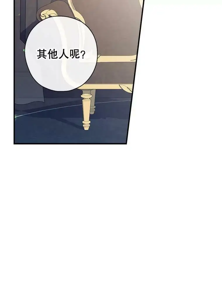 71.苏醒 第71页