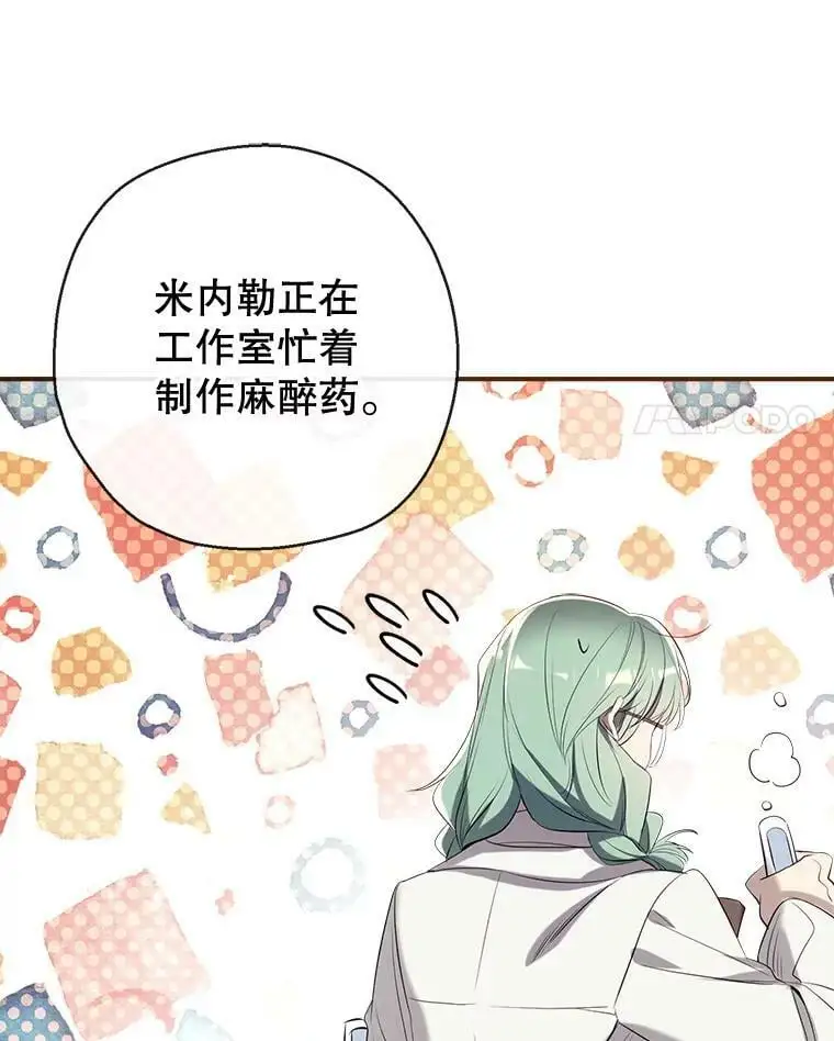 71.苏醒 第72页