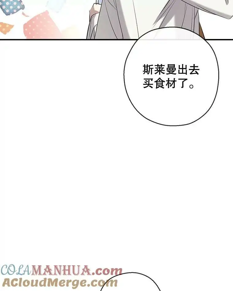 71.苏醒 第73页