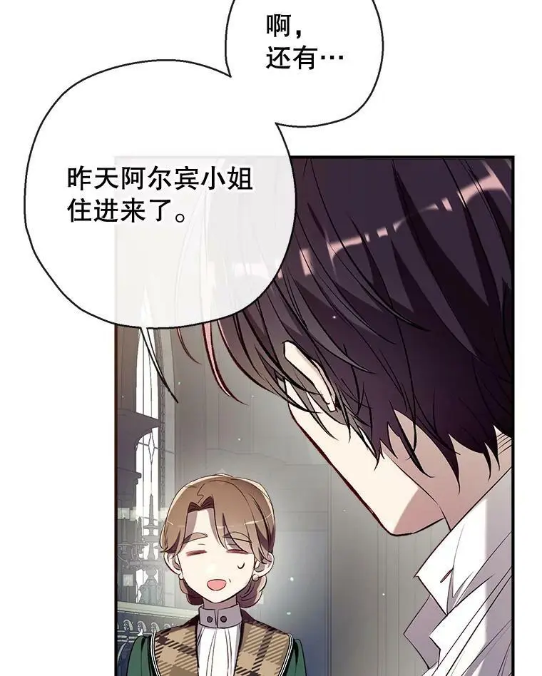71.苏醒 第74页
