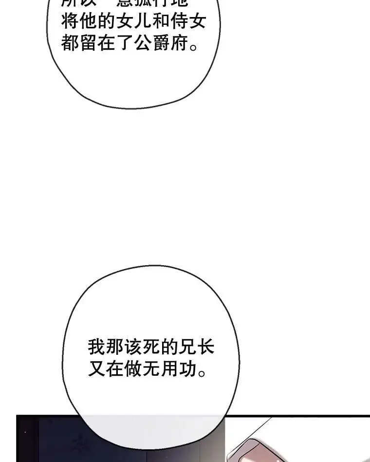 71.苏醒 第78页