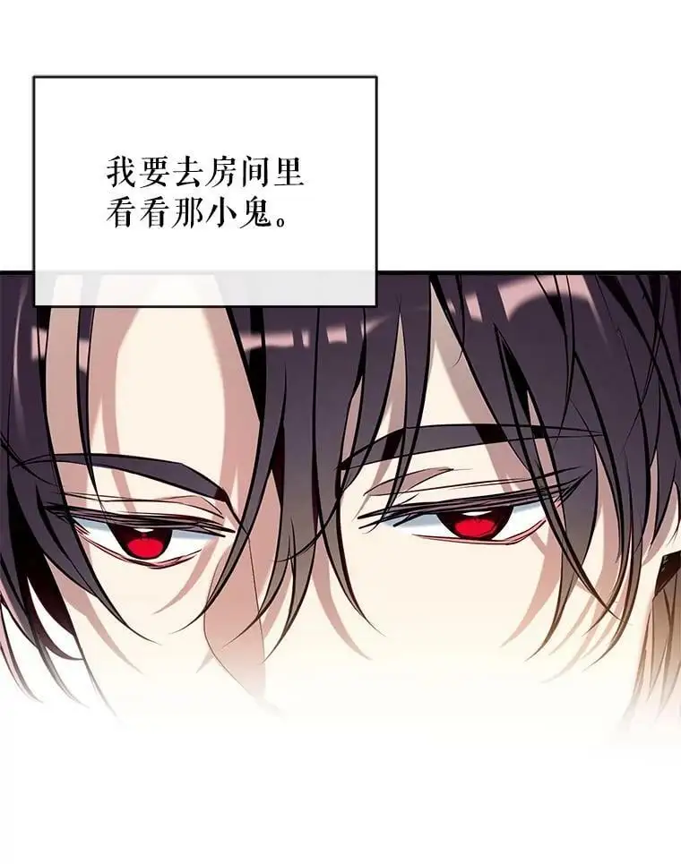 71.苏醒 第83页