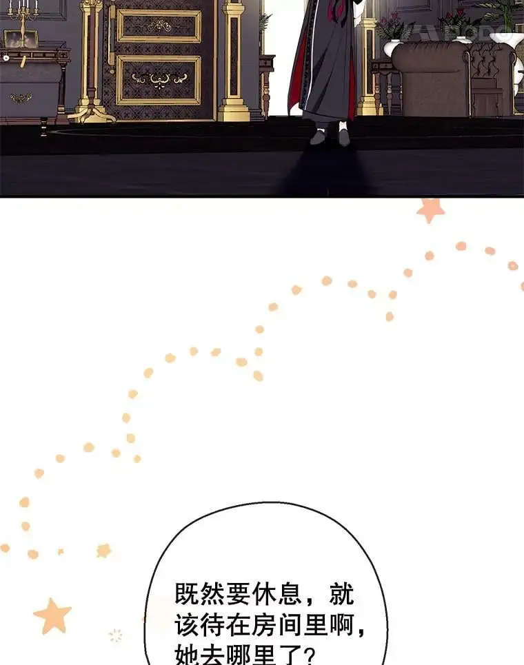 71.苏醒 第86页