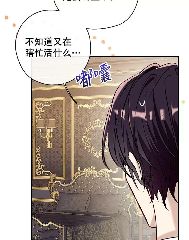 71.苏醒 第87页