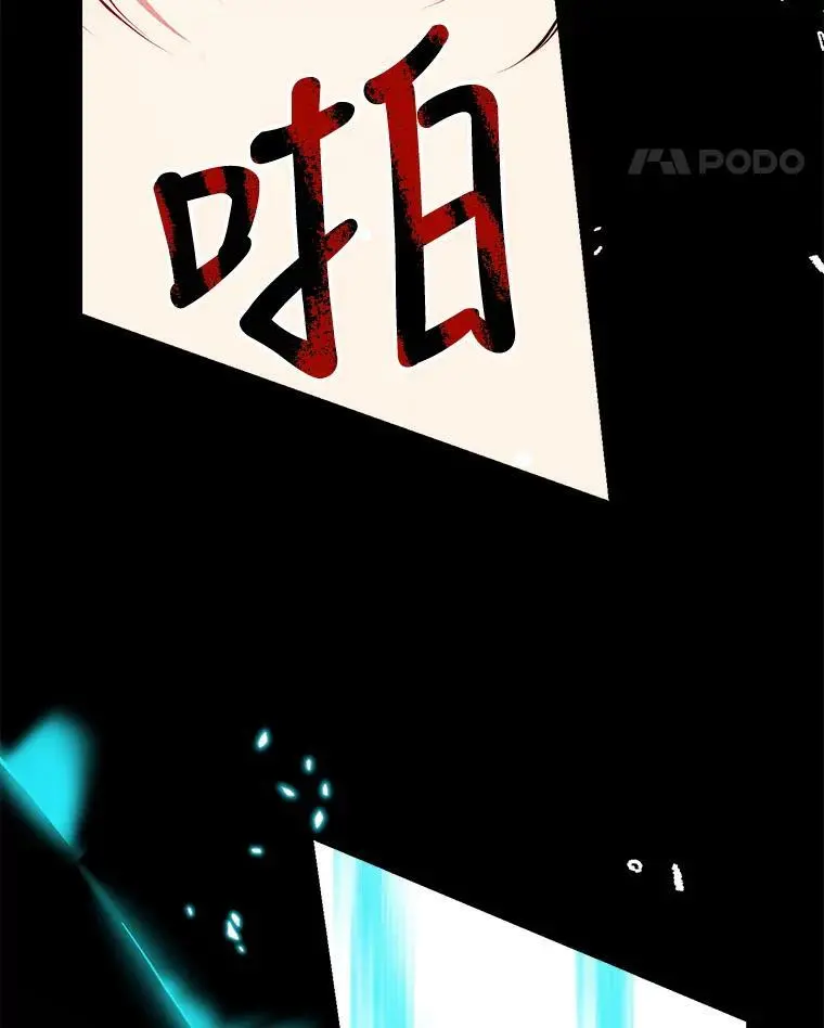 71.苏醒 第96页