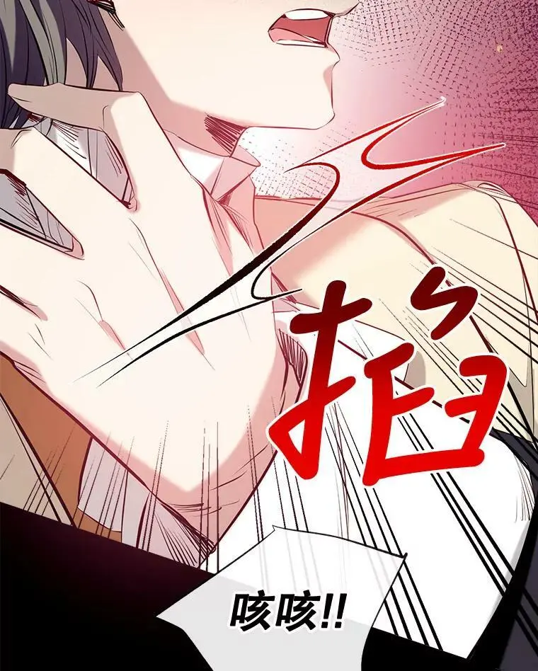 71.苏醒 第104页