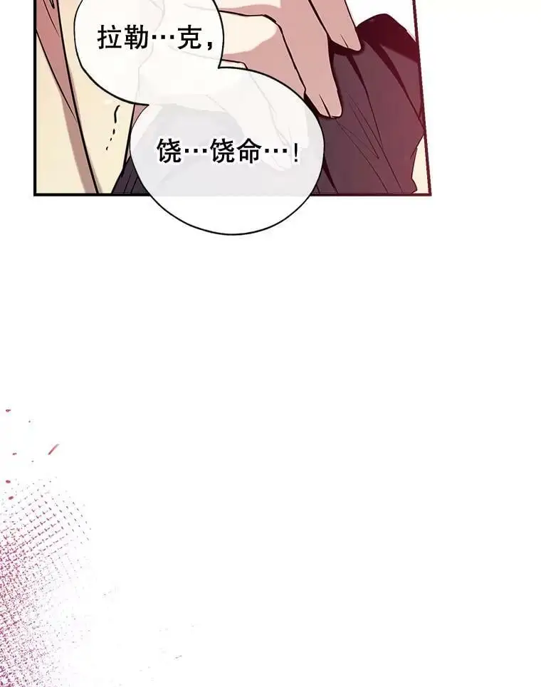 71.苏醒 第110页