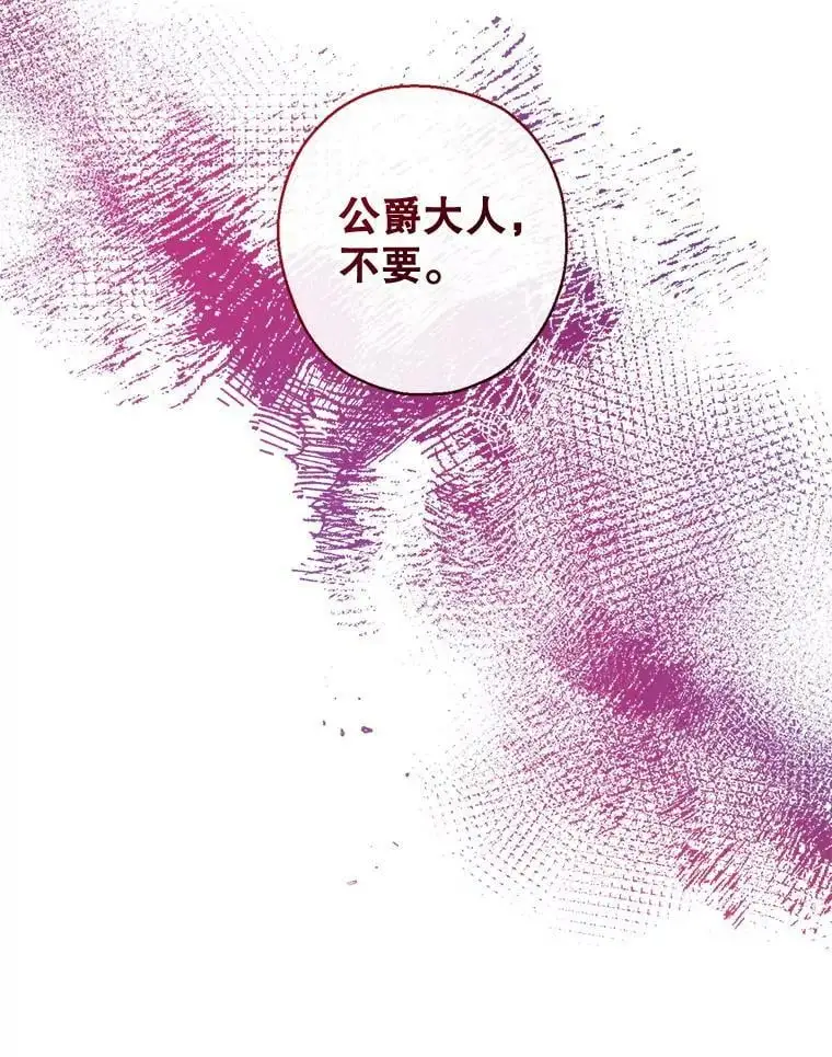 71.苏醒 第111页