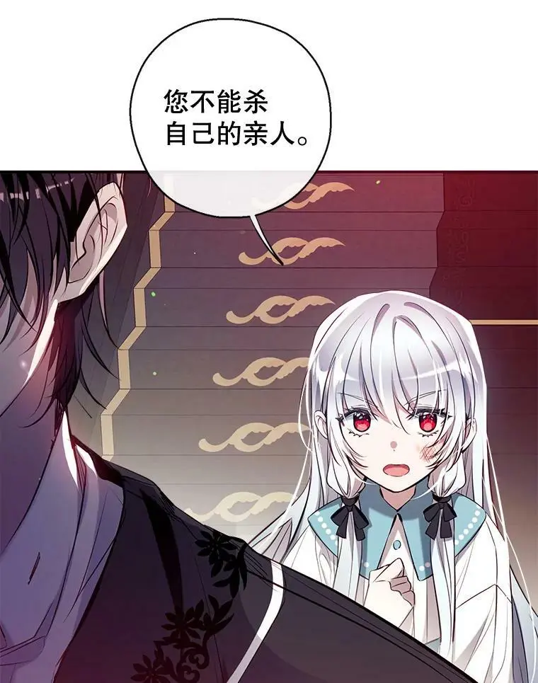 71.苏醒 第112页