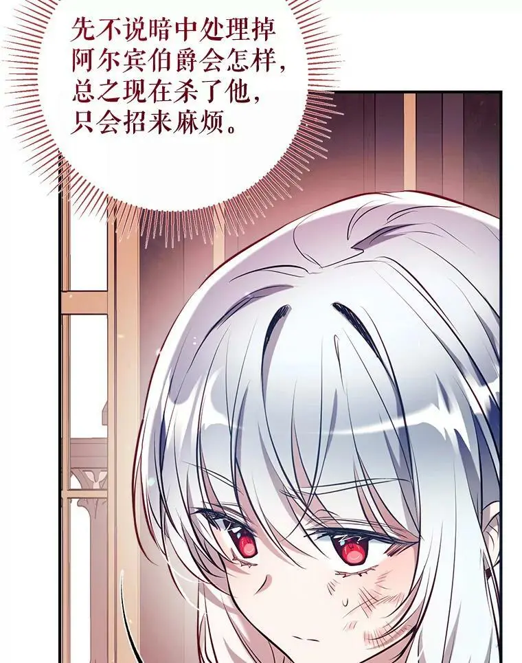 71.苏醒 第114页