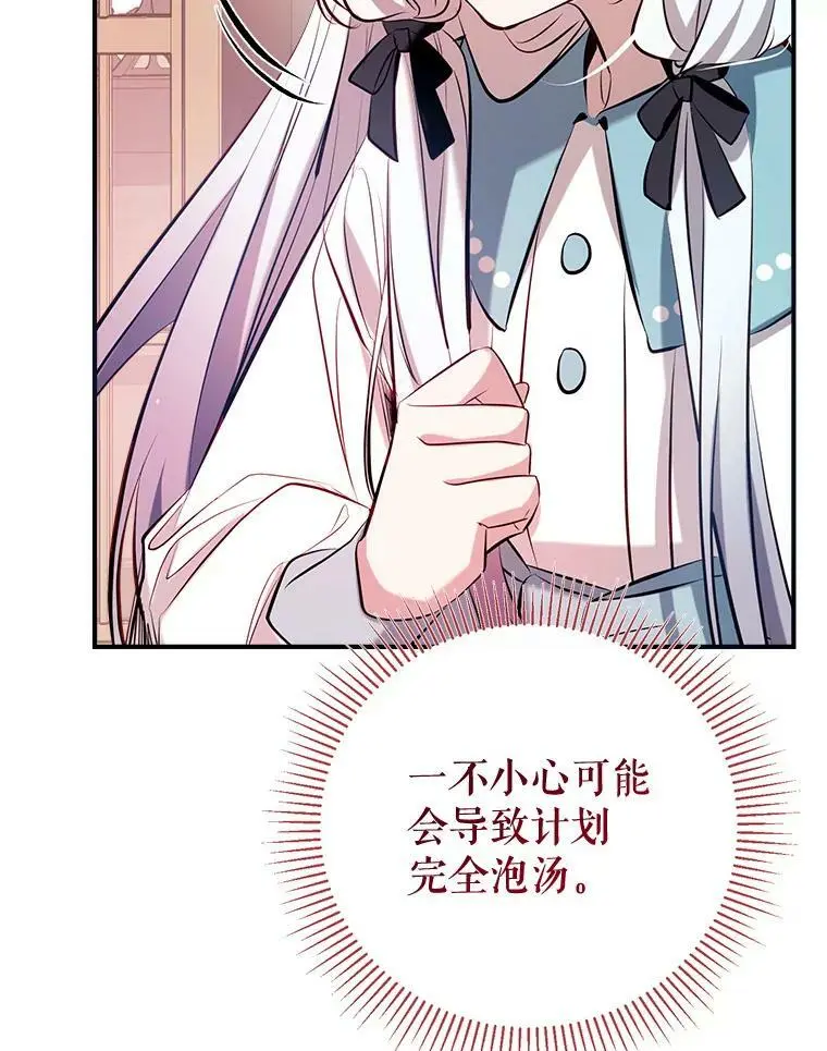 71.苏醒 第115页
