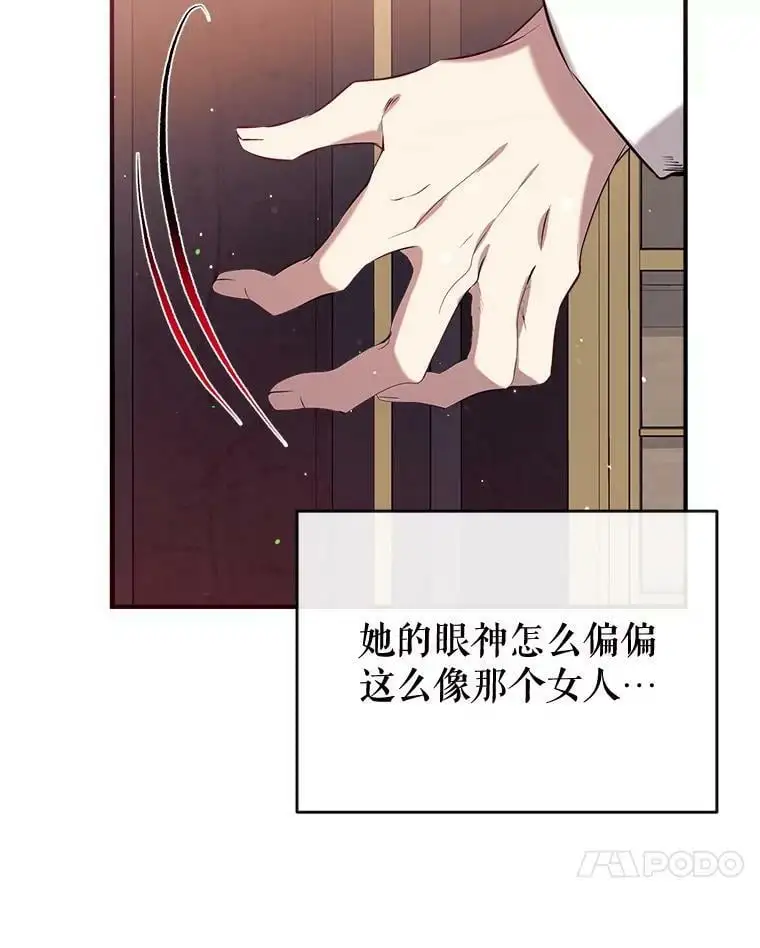 71.苏醒 第119页